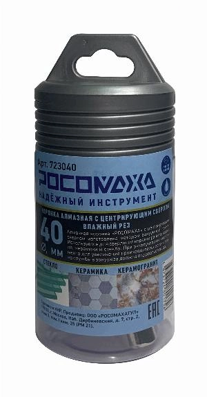 Коронка алмазная с центрирующим сверлом по керамограниту и керамике 40 мм "РОСОМАХА"