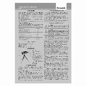 Уровень лазерный, 180 мм, 220 мм штатив, 4 глазка Matrix